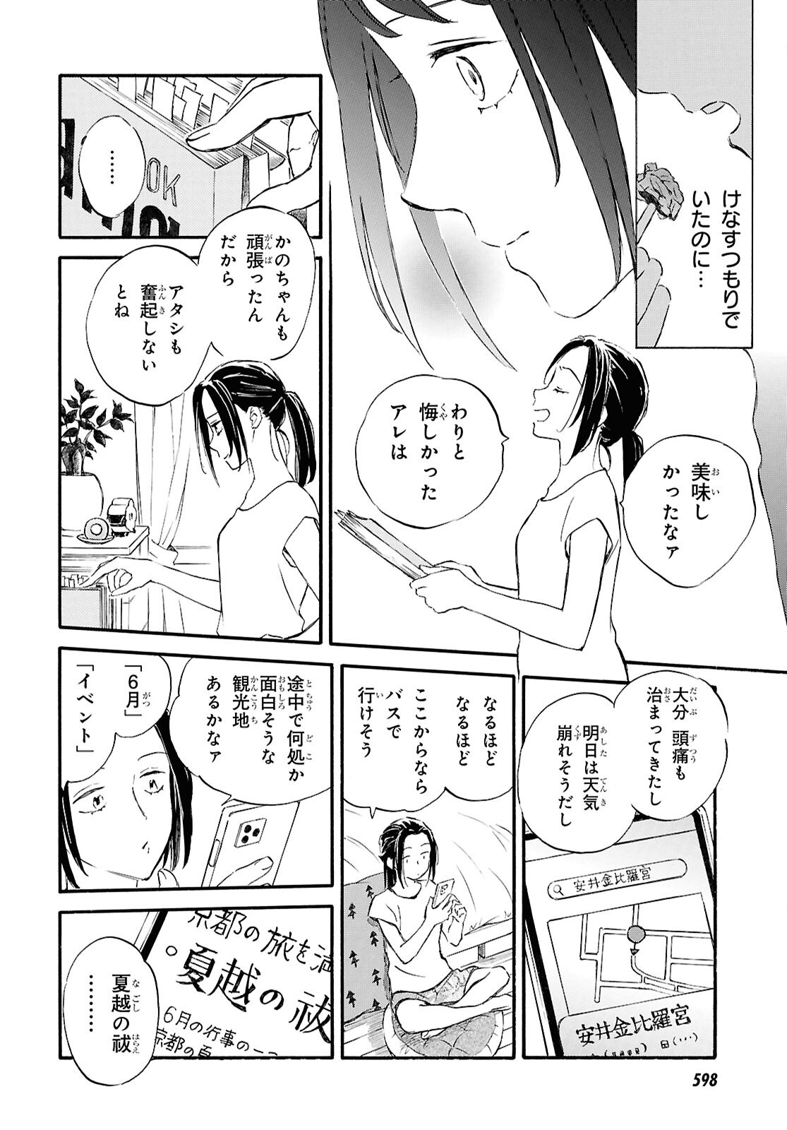 DEAIMON - RAW Chap 110 - Pic 16
