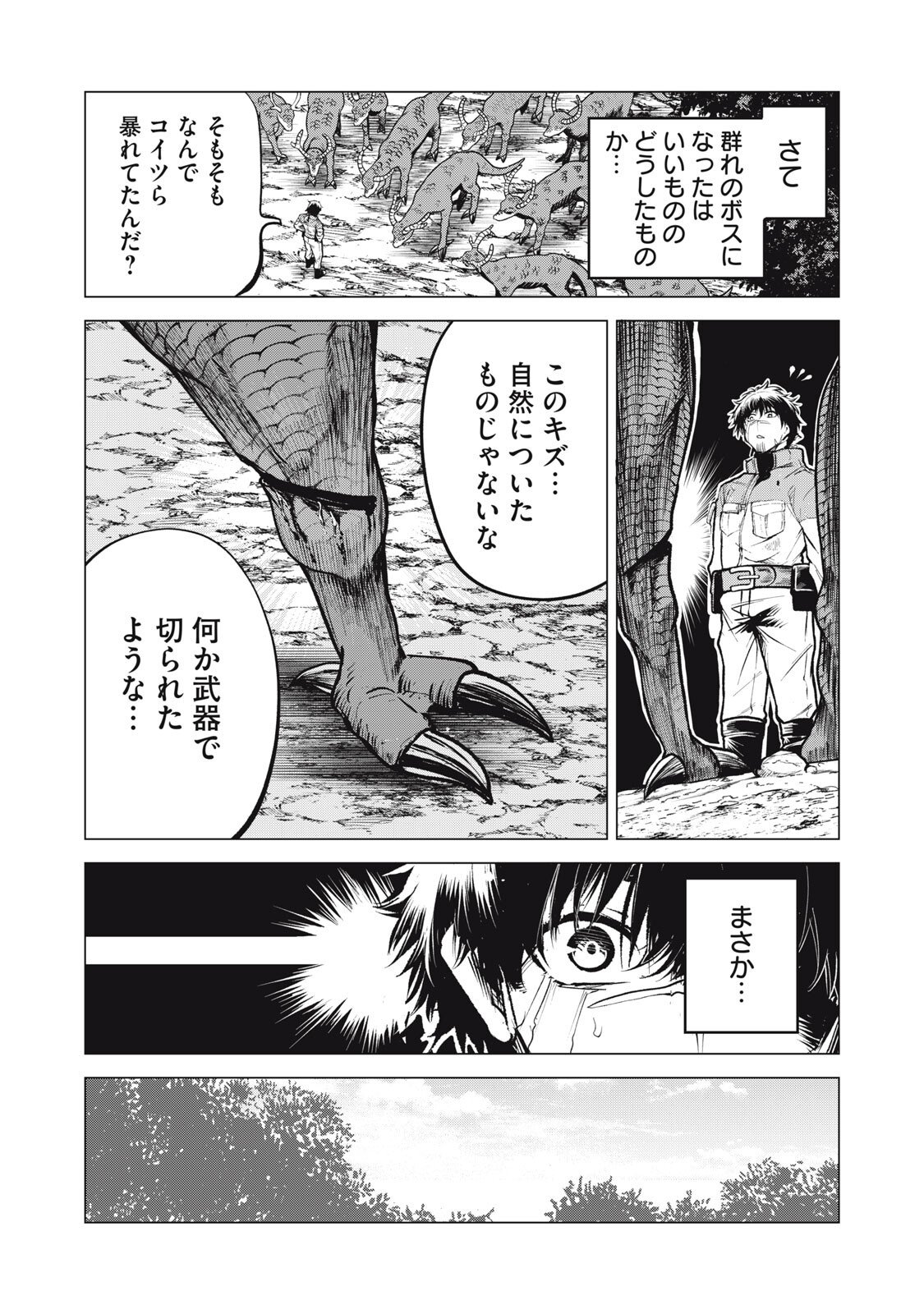 KUNI WO OWARETA RYUUSHI-SAN, HIROWARETA RINGOKU DE UKKARI MUSOU SHITE SHIMAU.〜 JAKUSHOU KOKKA GA TAIRIKU SAIKYOU NO RYUU NO RAKUEN NI NARU MADE 〜 Chap 50 - Pic 12