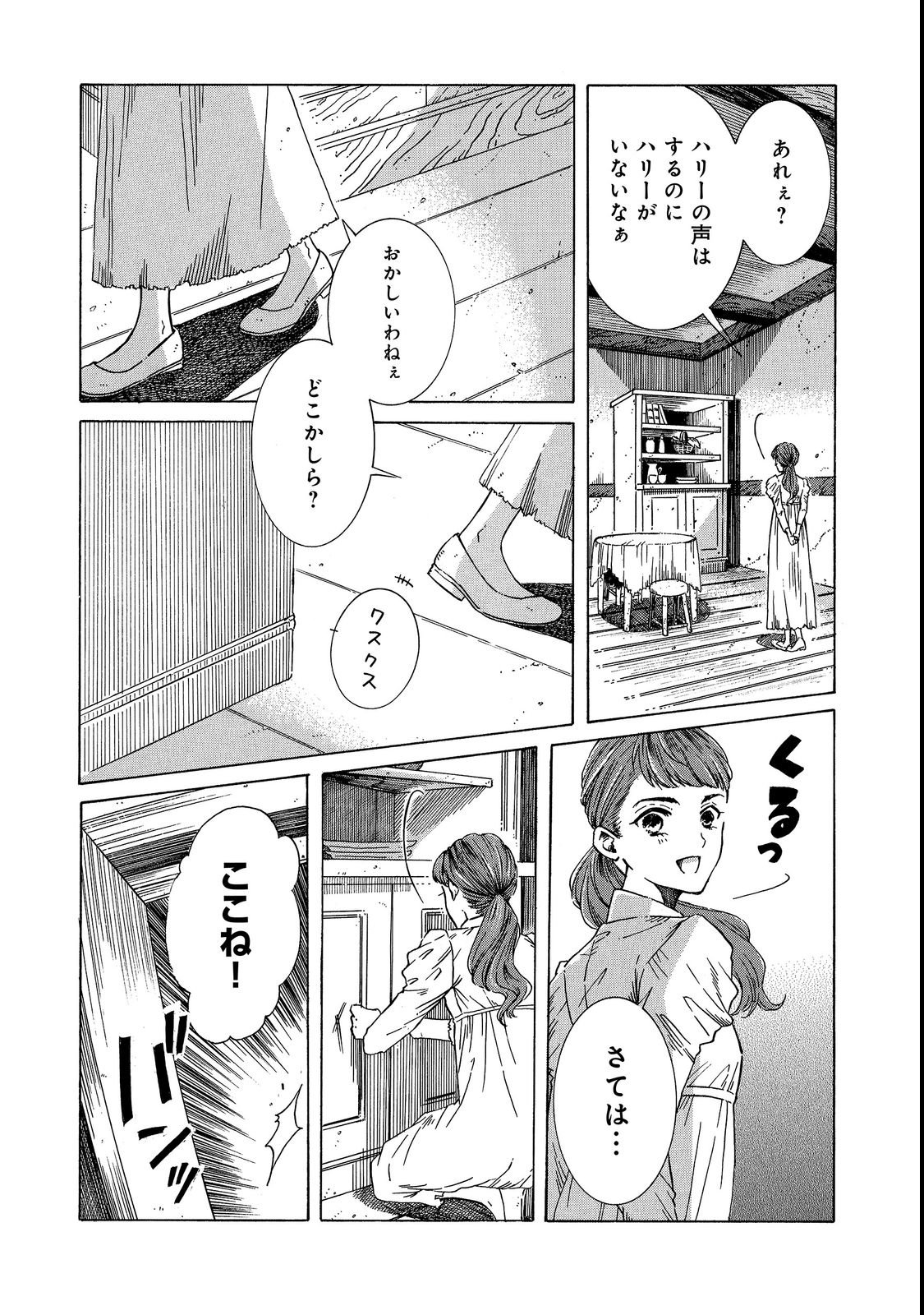 IMOUTO YO, SONO KOUSHAKU-KA REISOKU WA KANCHOU DESU Chap 1 - Pic 13