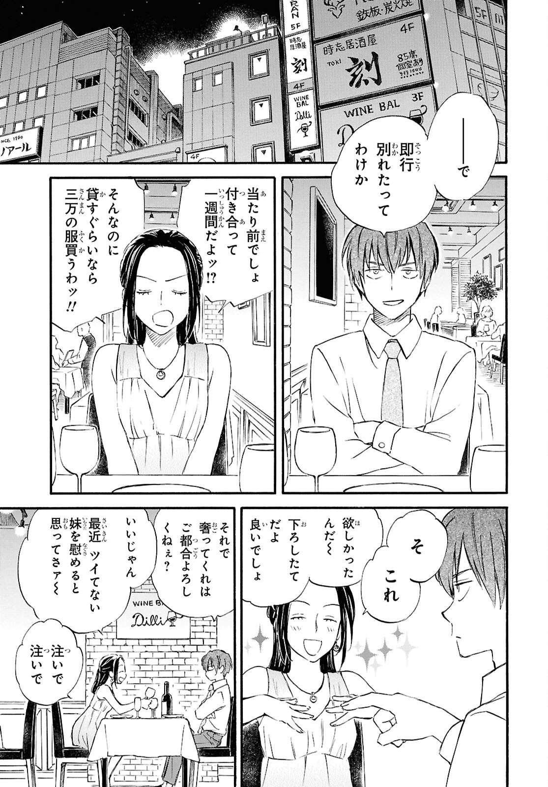 DEAIMON - RAW Chap 110 - Pic 5