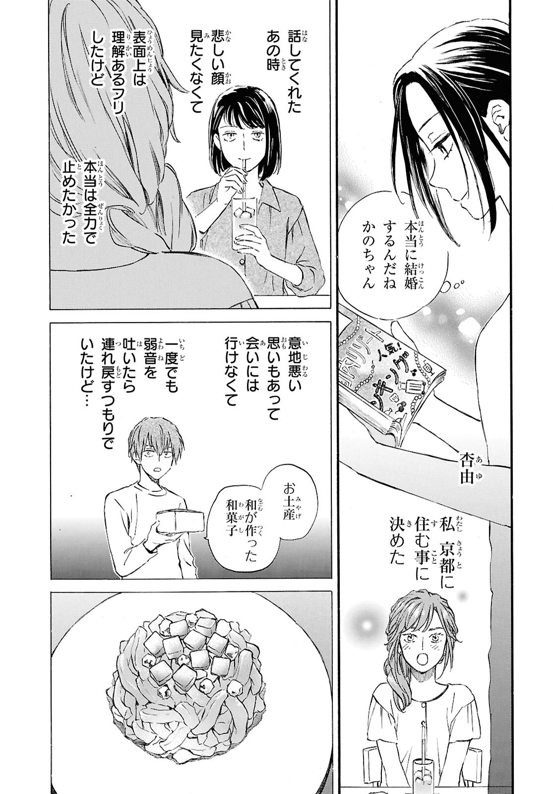 DEAIMON - RAW Chap 110 - Pic 15