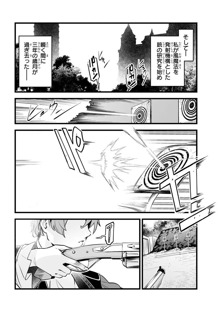 KISHISHAKU-KE SANAN NO HONKAI Chap 4 - Pic 24