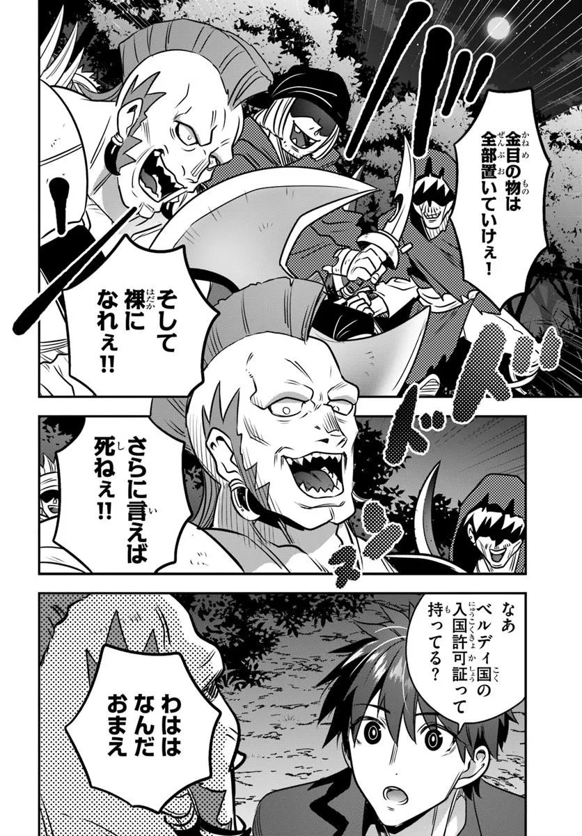 SUTERARE YOUHEI WA JIYUU KIMAMA NI IKITAI Chap 3.2 - Pic 4