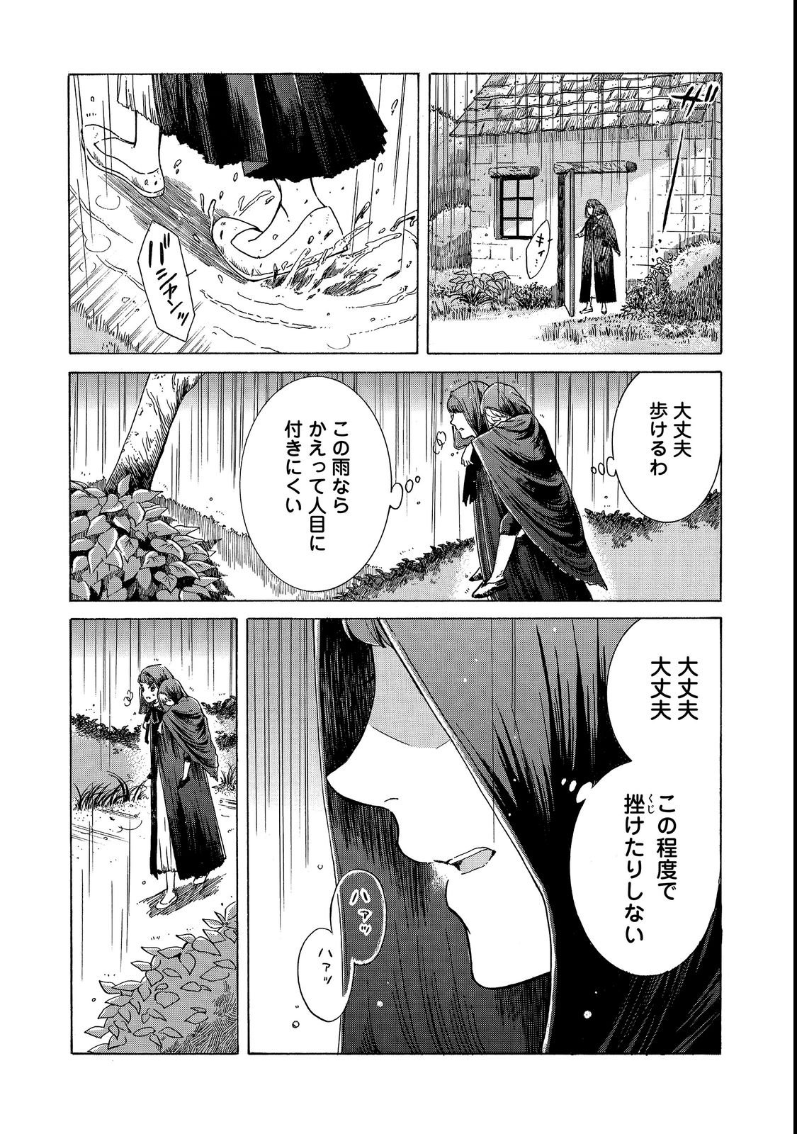 IMOUTO YO, SONO KOUSHAKU-KA REISOKU WA KANCHOU DESU Chap 1 - Pic 35
