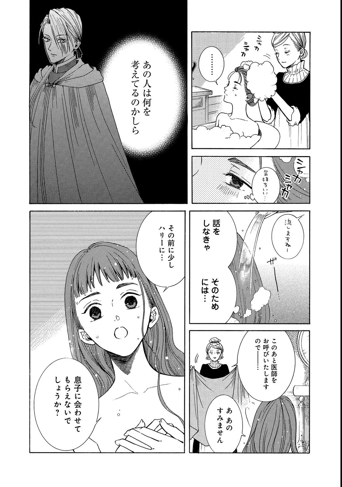 IMOUTO YO, SONO KOUSHAKU-KA REISOKU WA KANCHOU DESU Chap 2 - Pic 20
