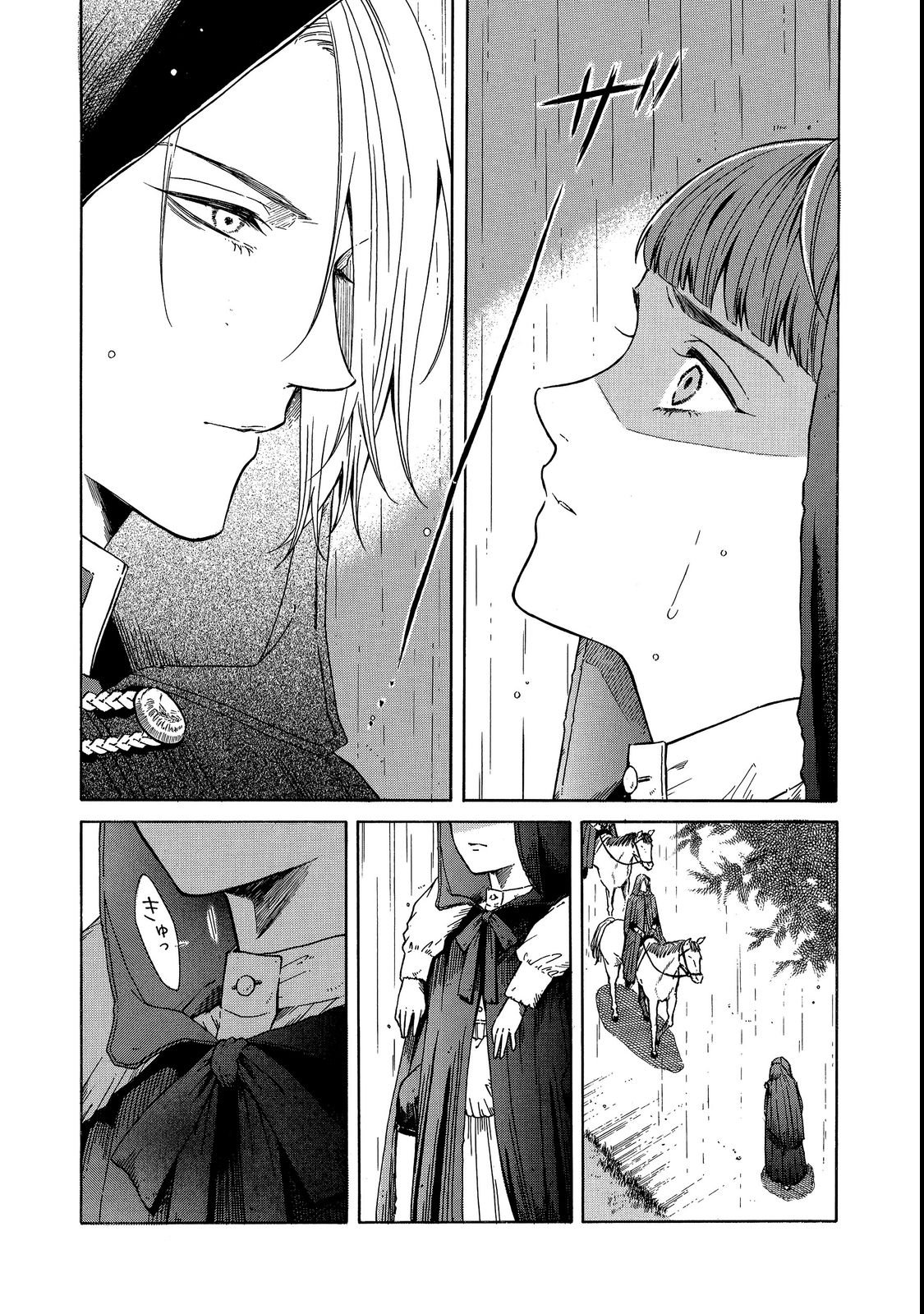IMOUTO YO, SONO KOUSHAKU-KA REISOKU WA KANCHOU DESU Chap 2 - Pic 3