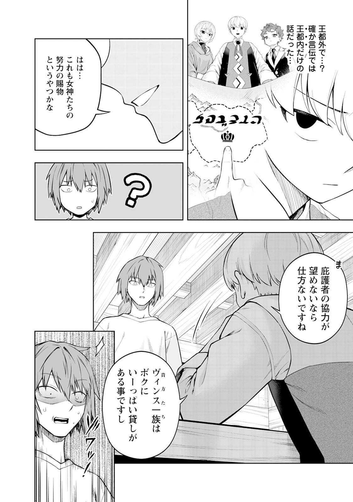 KYOU SENSHINA MOB, MUJIKAKU NI HONPEN WO HAKAI SURU (MANGA) Chap 30 - Pic 22