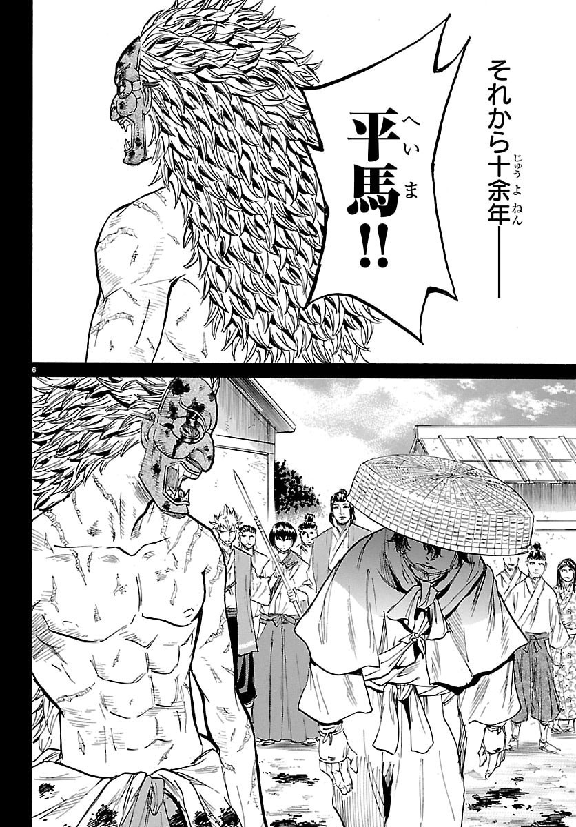 TOMOSHIBI Chap 11 - Pic 6