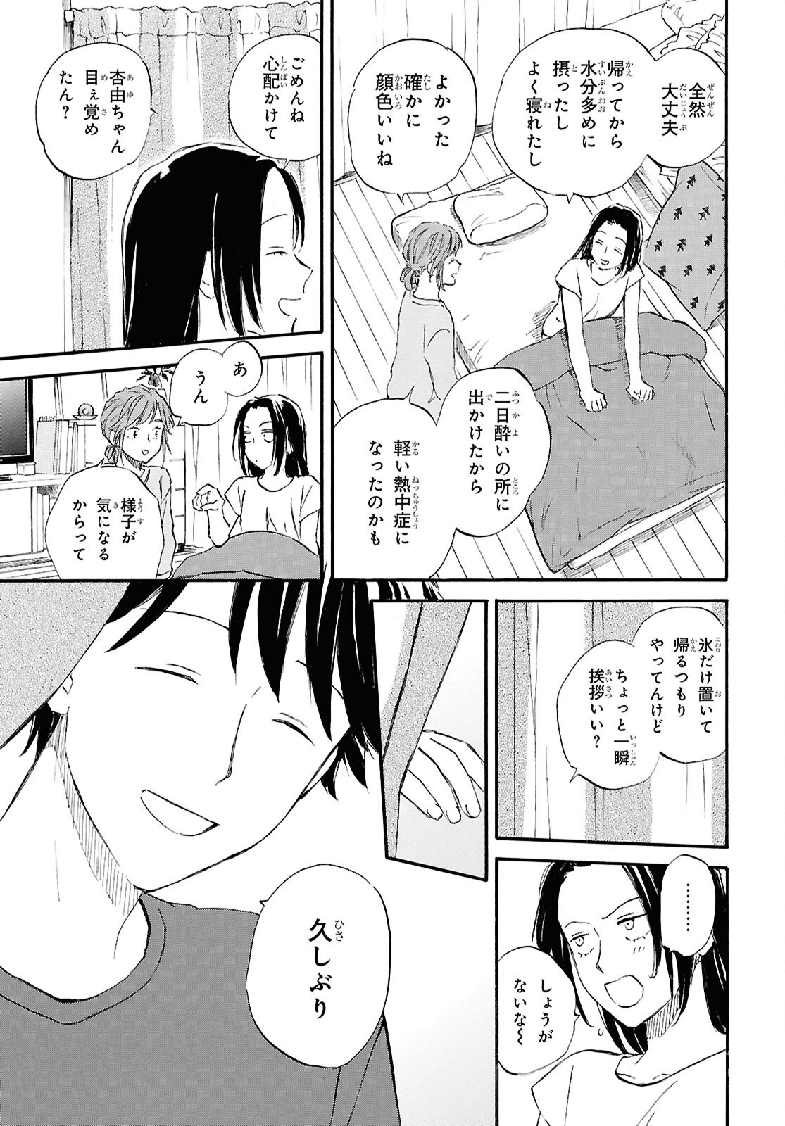 DEAIMON - RAW Chap 110 - Pic 27
