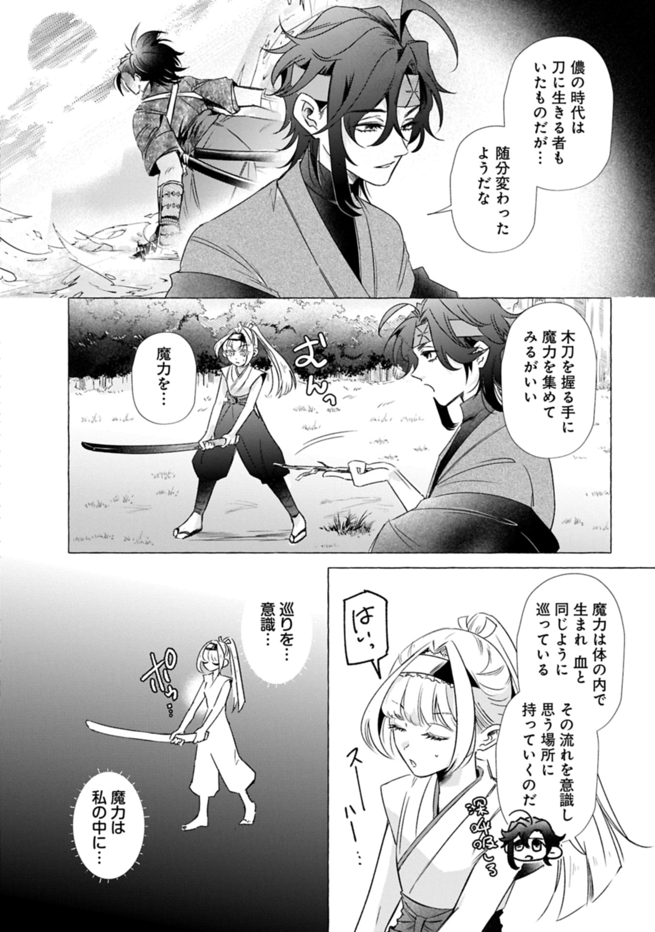 YUHEI SARETA OUJO DESUGA, IKINOBIRU TAME NI DORYOKU SHITE ITARA TSUYOKU NARI SUGITE MASHITA ~REBERINGU SUKI GAMER NO ISEKAI MUSOU~ Chap 1 - Pic 36