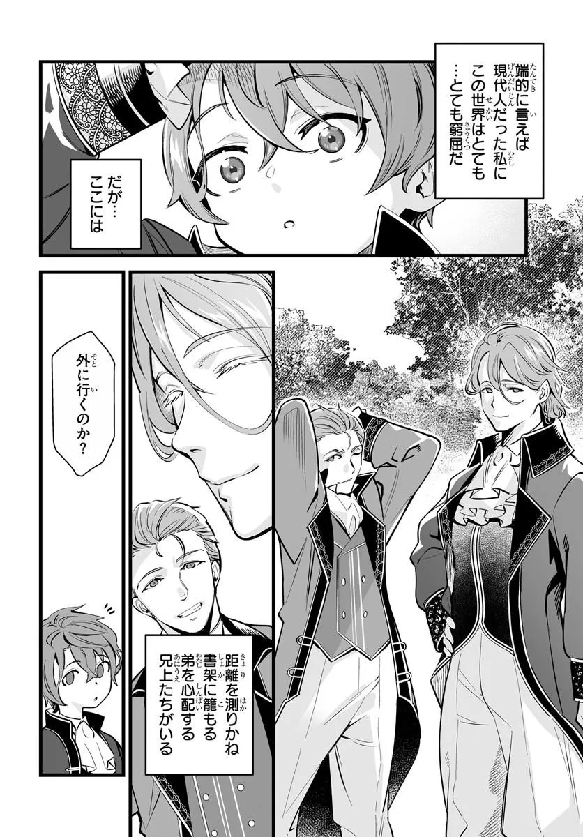KISHISHAKU-KE SANAN NO HONKAI Chap 1 - Pic 16