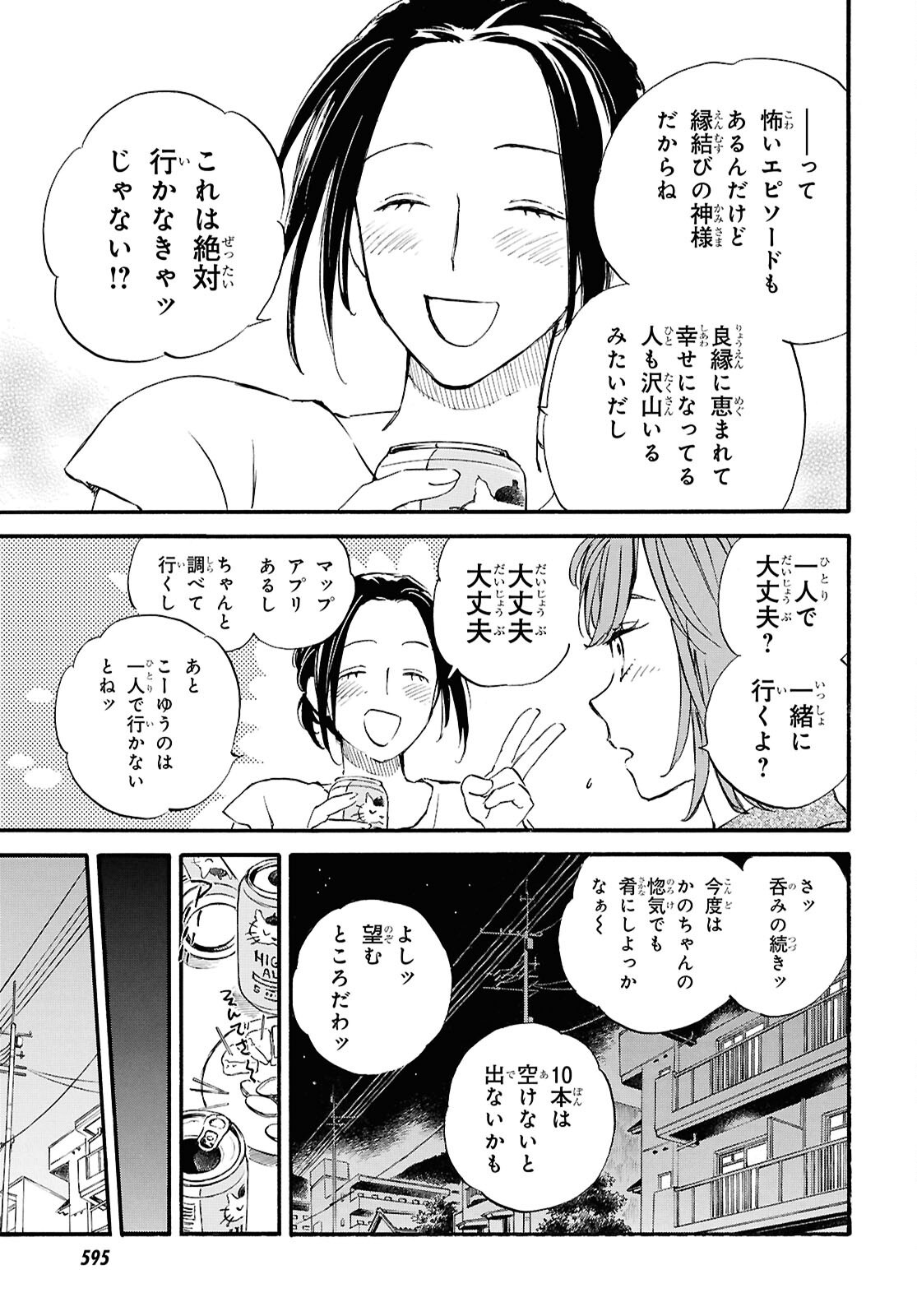 DEAIMON - RAW Chap 110 - Pic 13