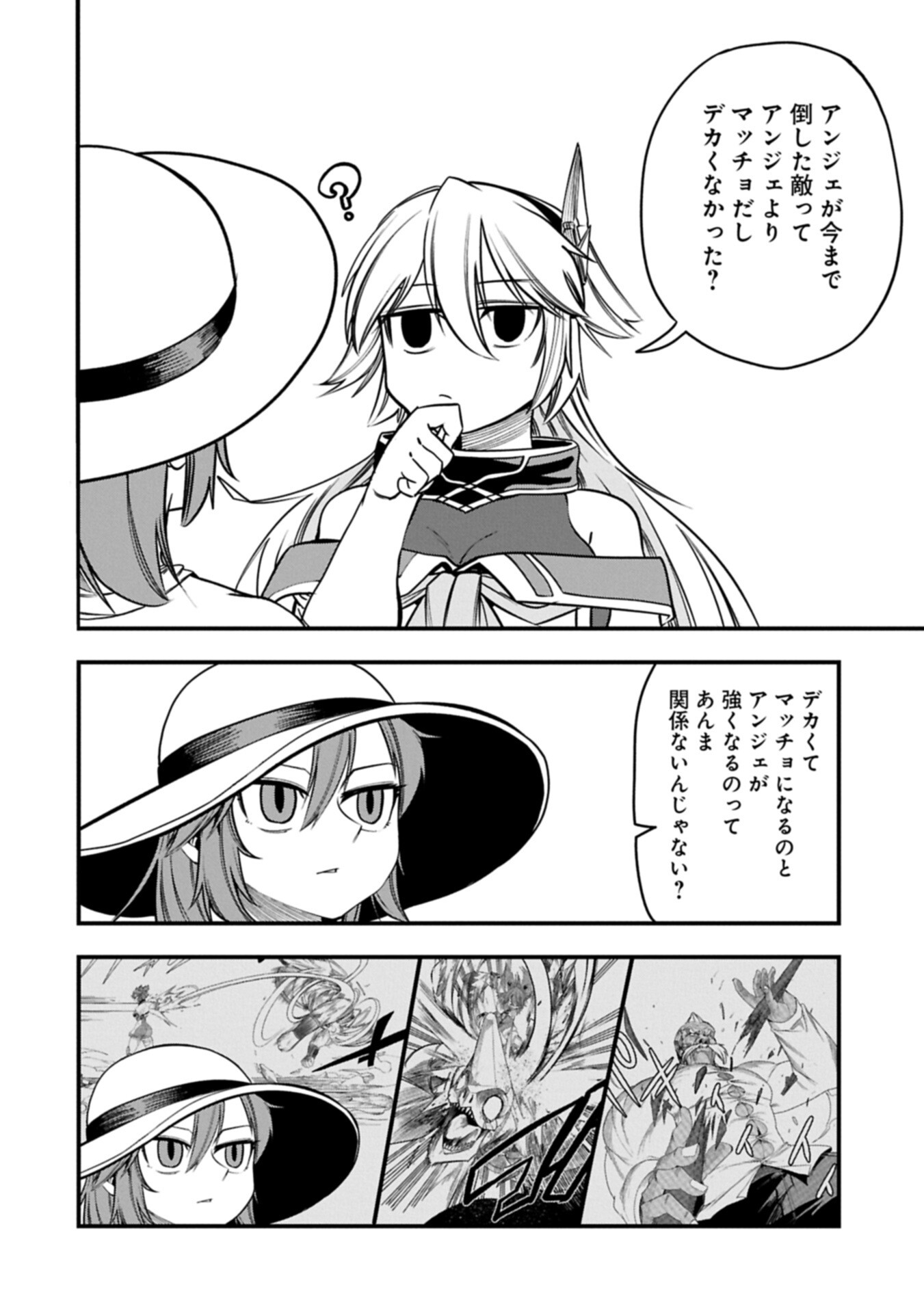 UMARETA CHOKUGO NI SUTERARETA KEDO, ZENSEI GA TAIKENSHA DATTA NO DE YOYUU DE IKITEMASU Chap 85.2 - Pic 10