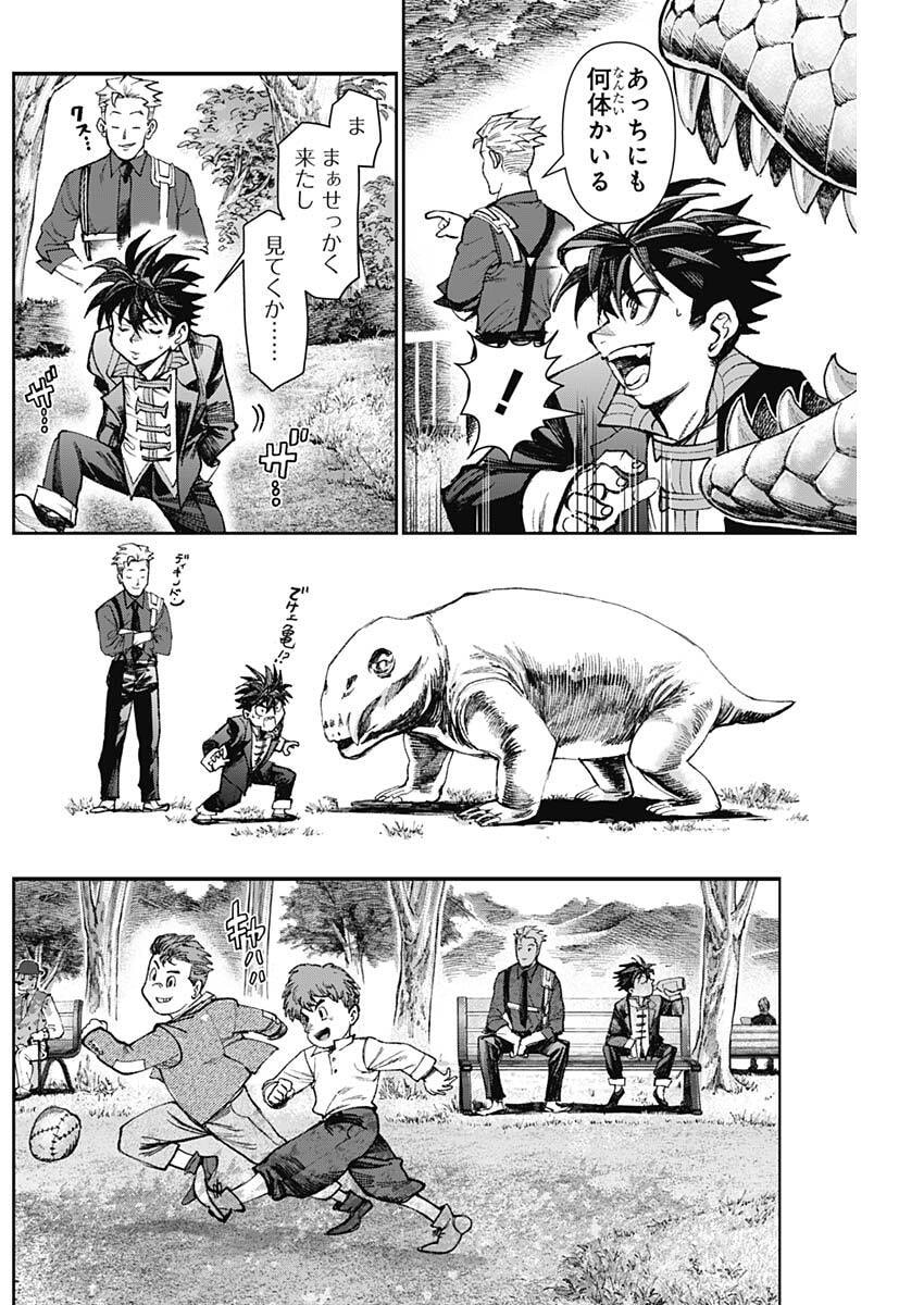 GASU TOU NORAINU TANTEIDAN Chap 137 - Pic 8