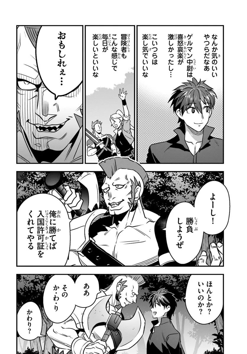 SUTERARE YOUHEI WA JIYUU KIMAMA NI IKITAI Chap 3.2 - Pic 6