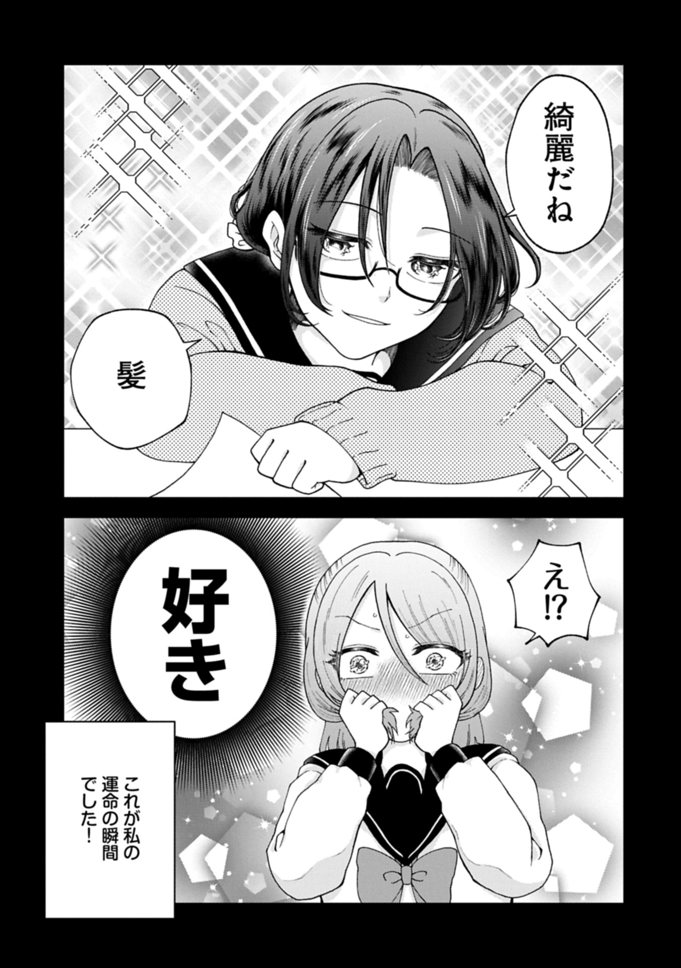 HARU WA MEGURU Chap 0 - Pic 5