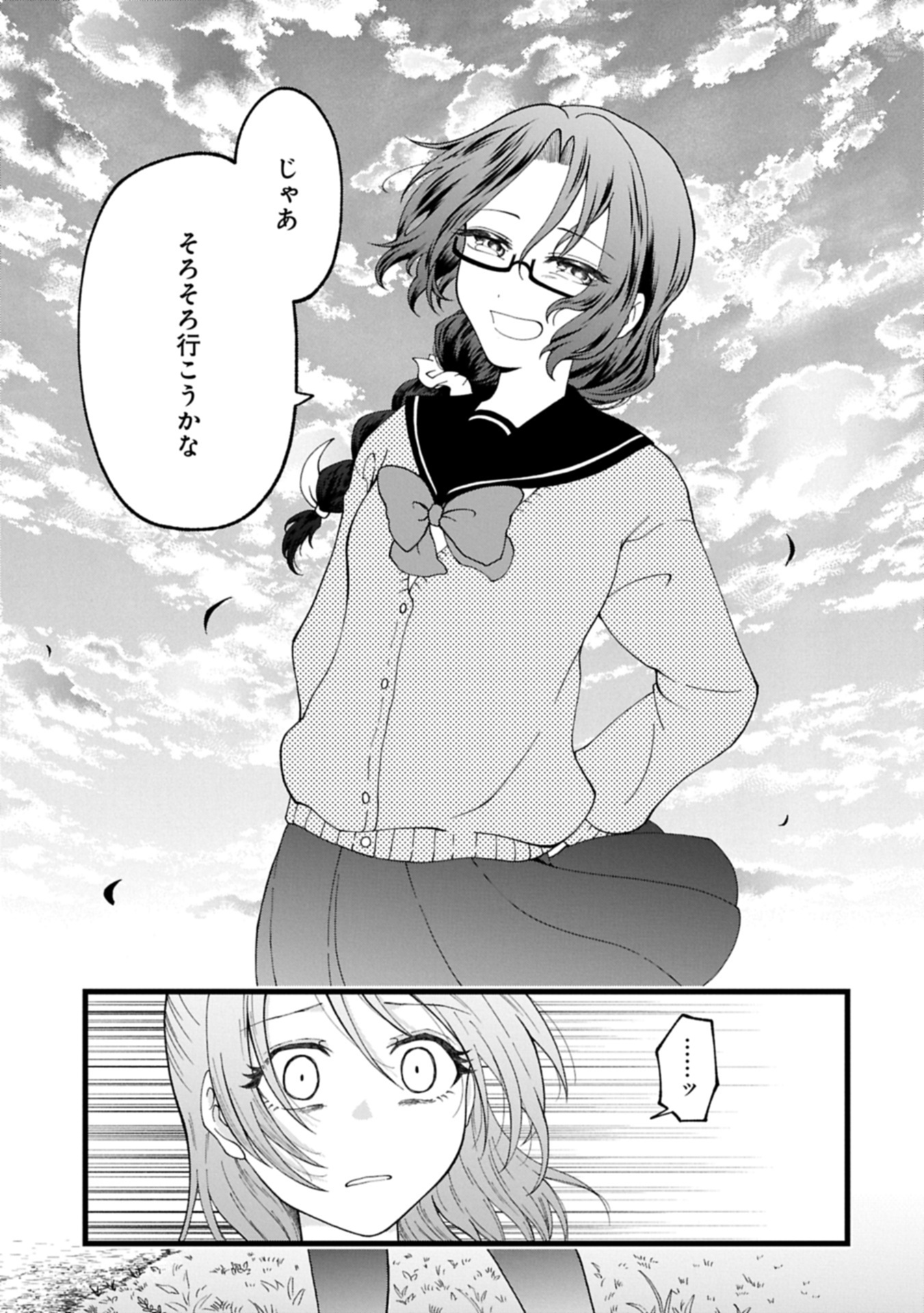 HARU WA MEGURU Chap 0 - Pic 51