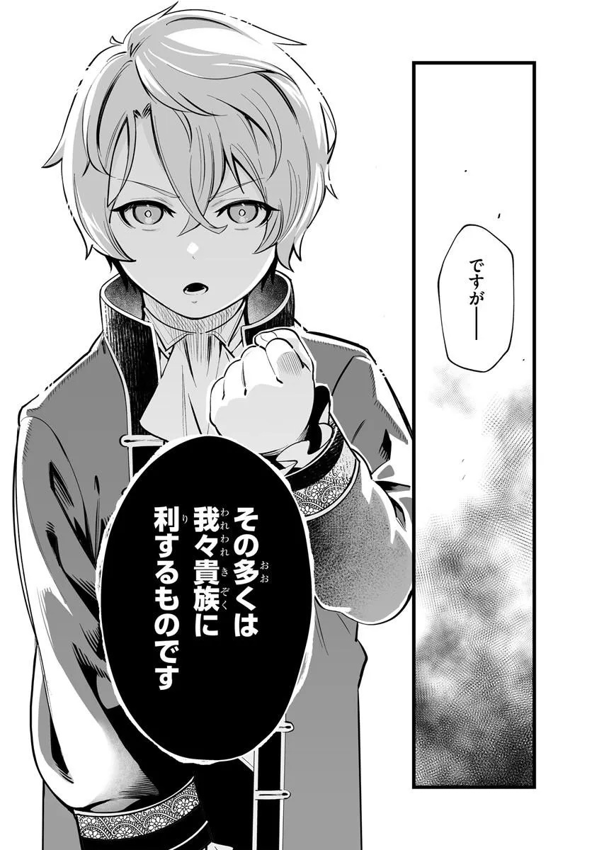 KISHISHAKU-KE SANAN NO HONKAI Chap 1 - Pic 28