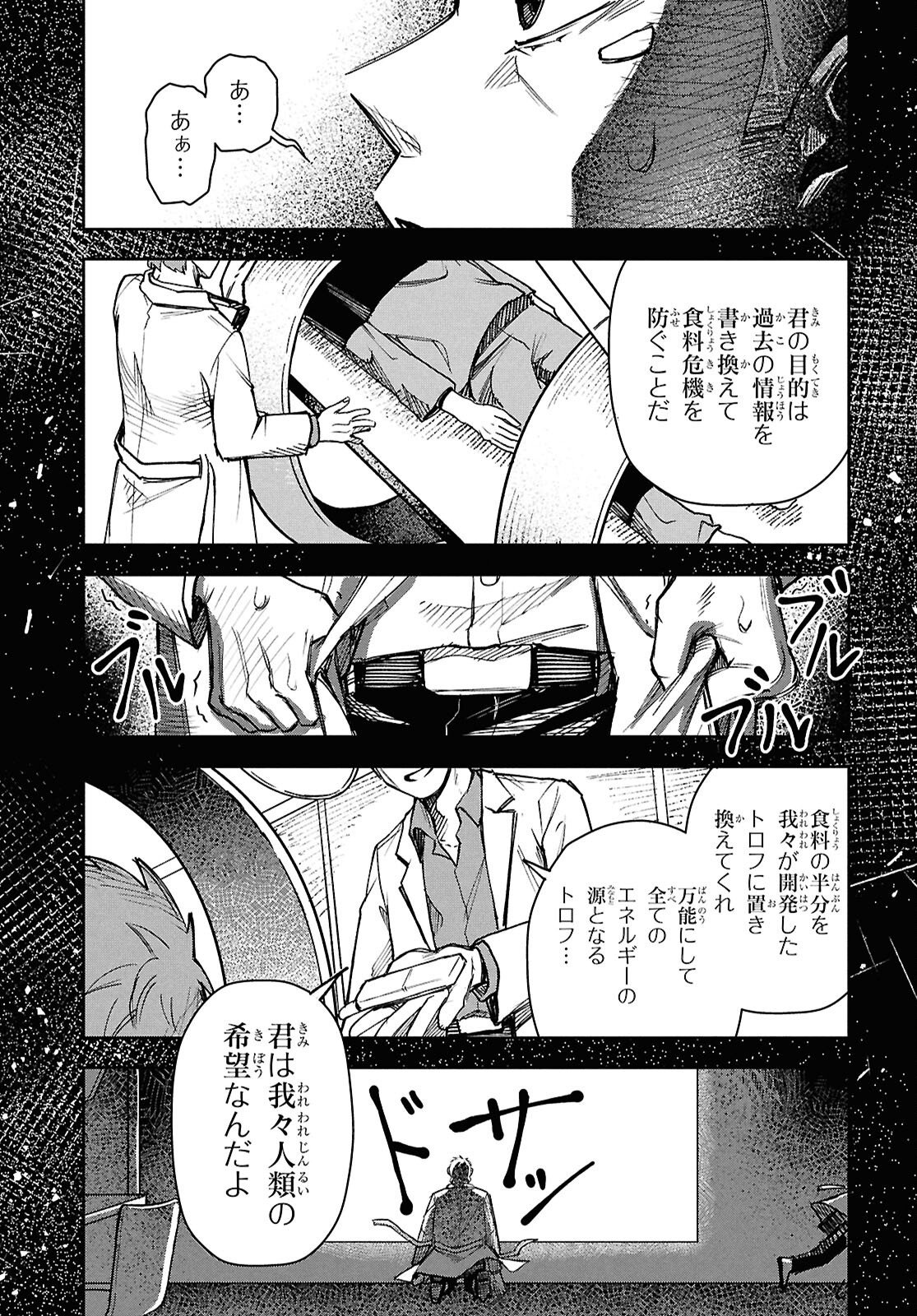 WASTED CHEF Chap 5 - Pic 3