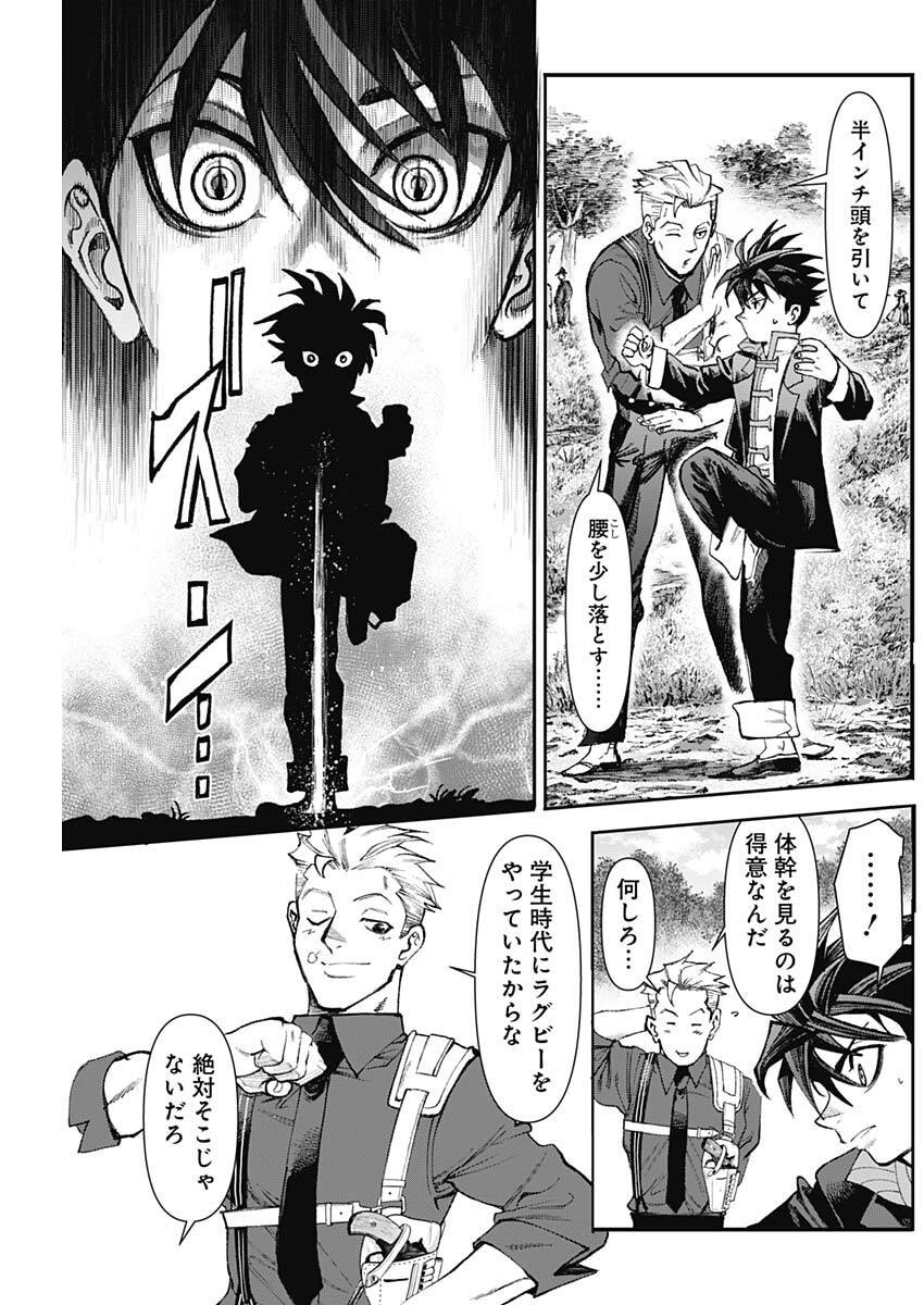 GASU TOU NORAINU TANTEIDAN Chap 137 - Pic 11
