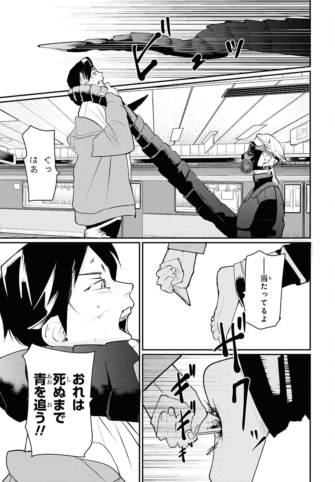 MEIDA Chap 6 - Pic 16