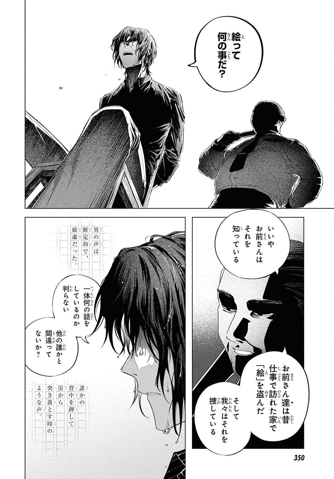 BUNGO STRAY DOGS: DAZAI WO HIROTTA HI Chap 4 - Pic 10