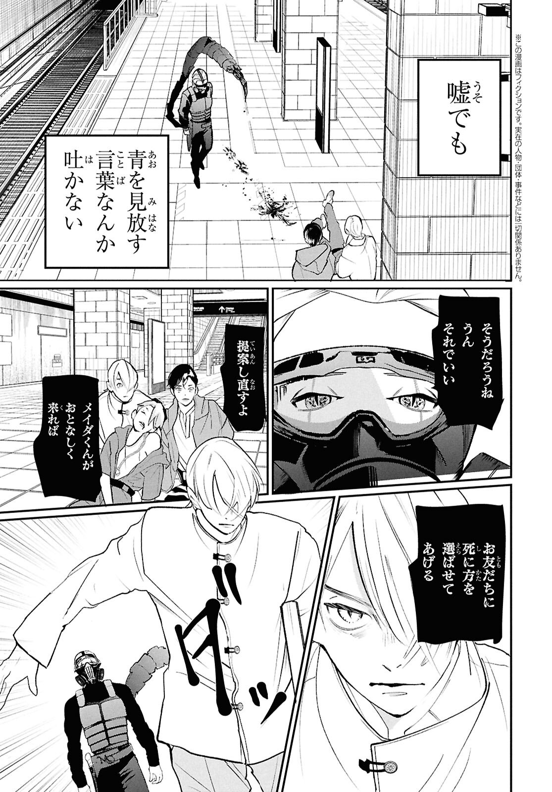 MEIDA Chap 6 - Pic 6