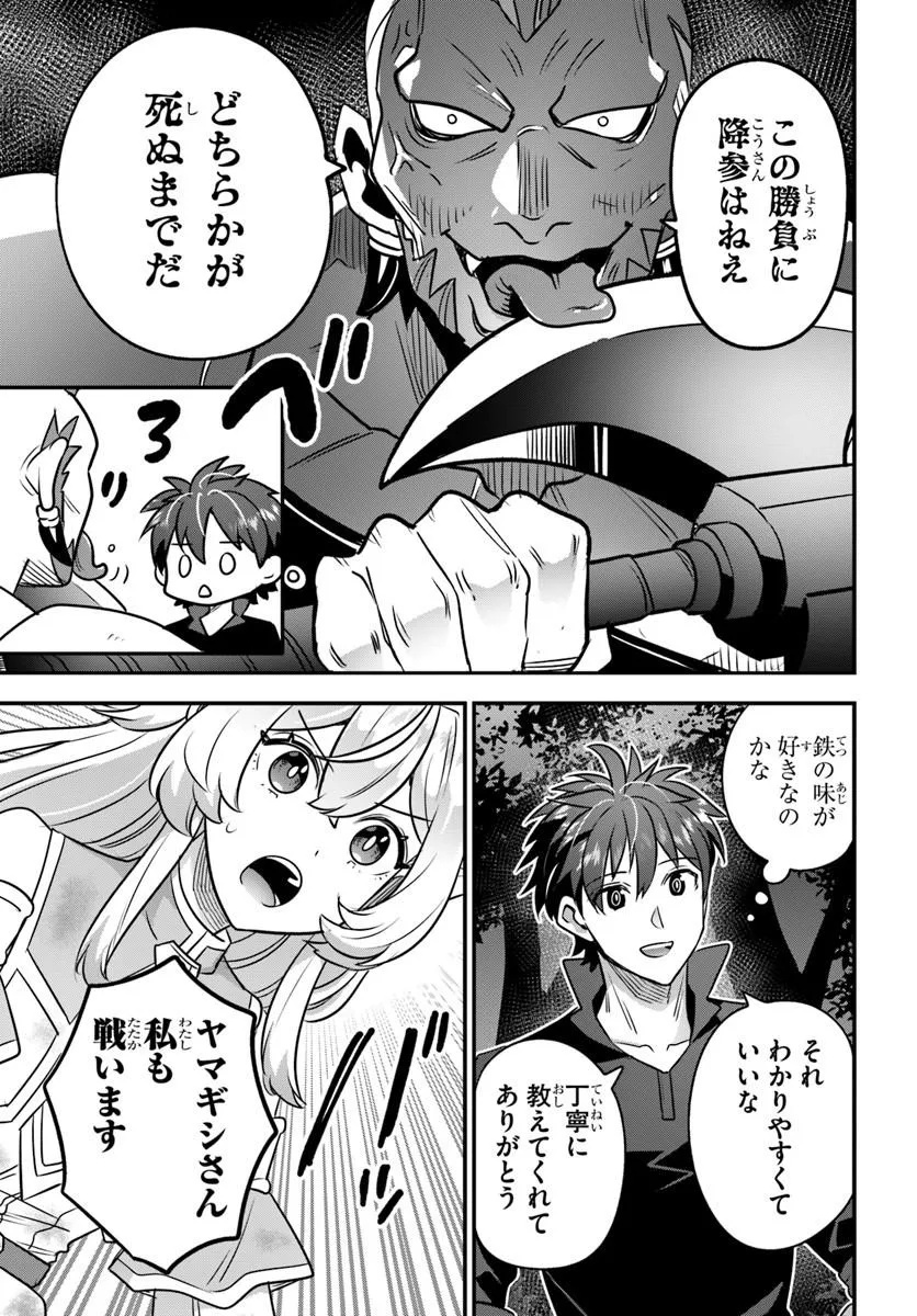 SUTERARE YOUHEI WA JIYUU KIMAMA NI IKITAI Chap 3.2 - Pic 7