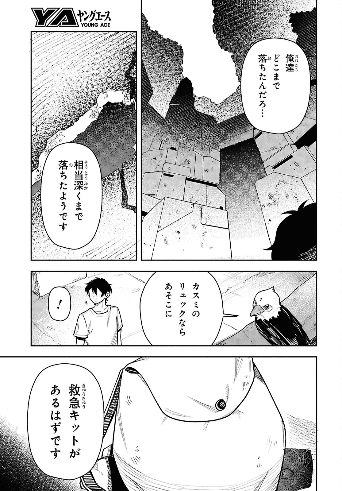 WASTED CHEF Chap 5 - Pic 21