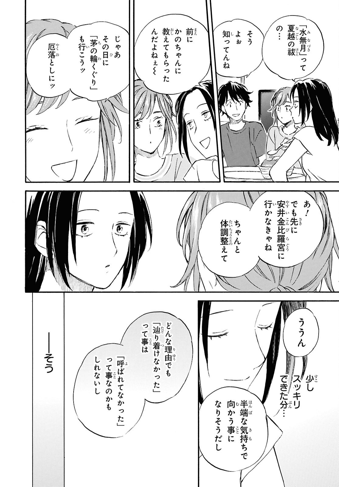 DEAIMON - RAW Chap 110 - Pic 32