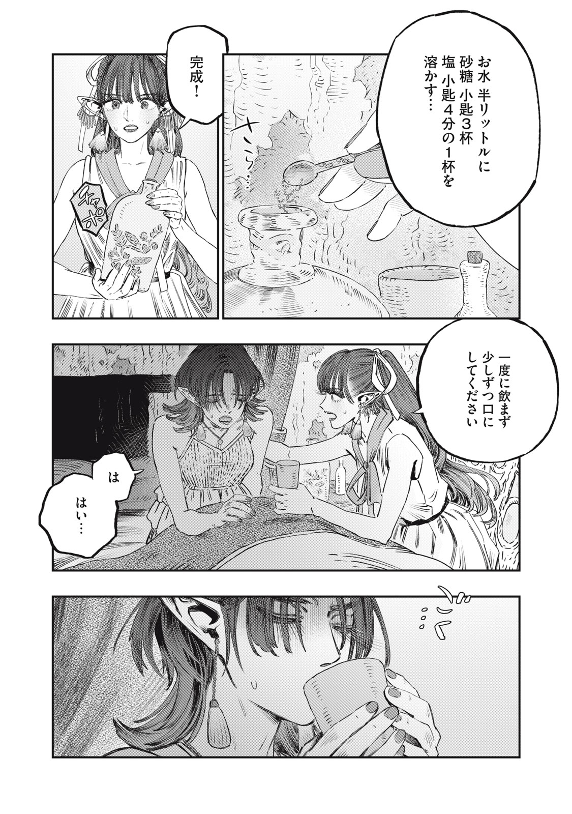 KOUDO NI HATTATSU SHITA IGAKU WA MAHOU TO KUBETSU GA TSUKANAI Chap 50 - Pic 28