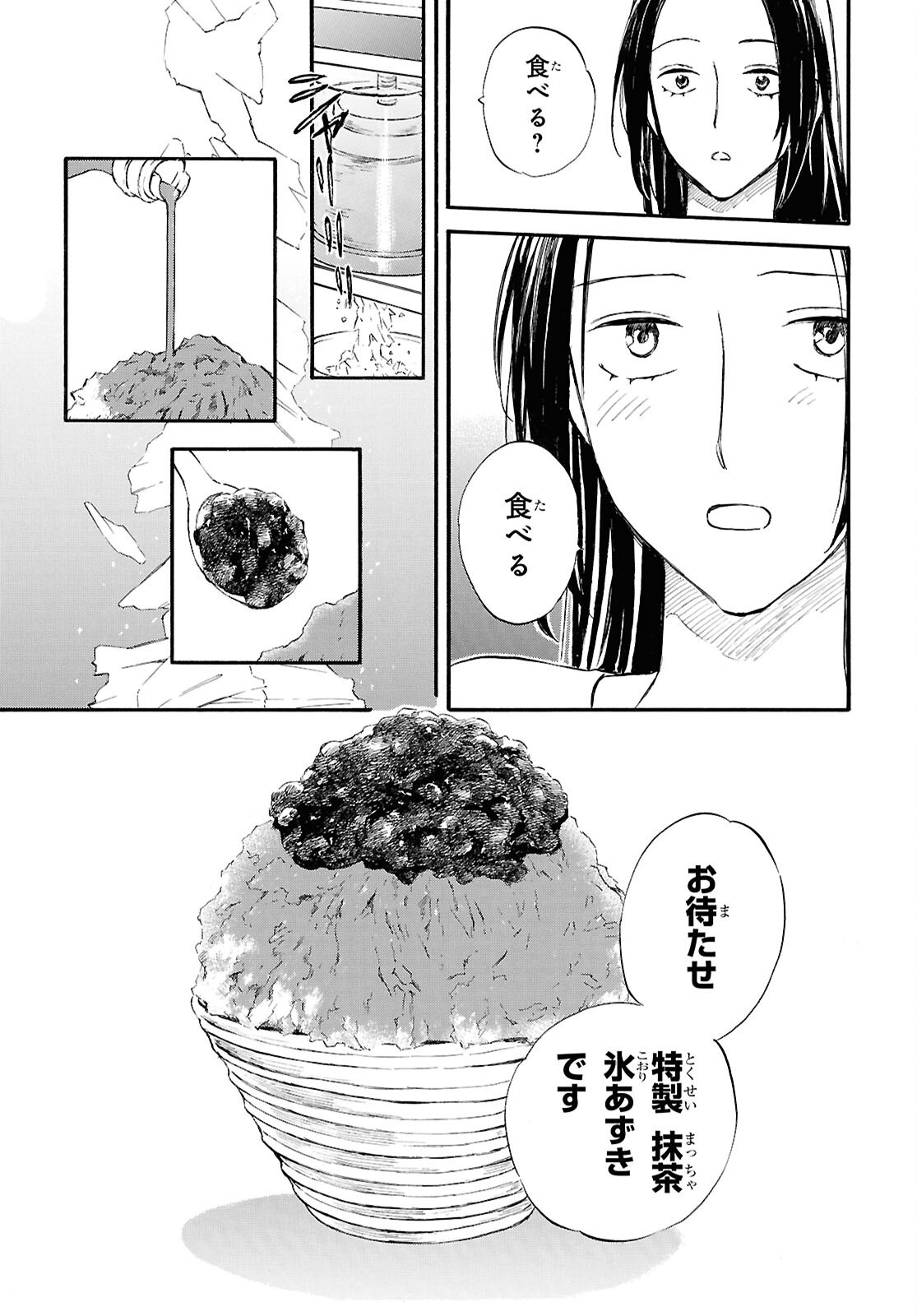 DEAIMON - RAW Chap 110 - Pic 29