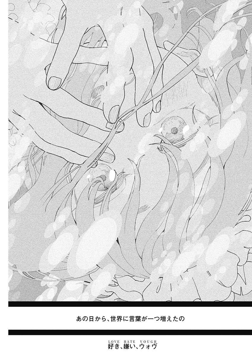 ENIGMATICA Chap 29 - Pic 7