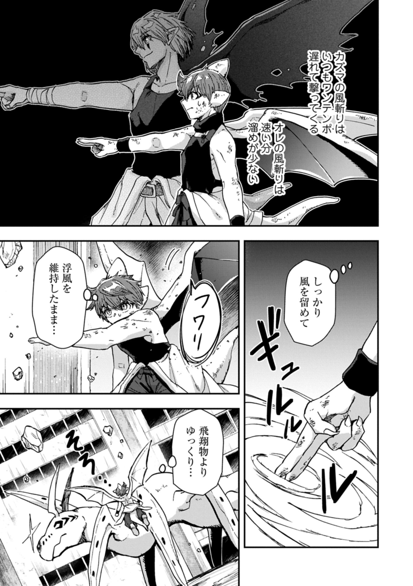 KANJUYA Chap 0 - Pic 39
