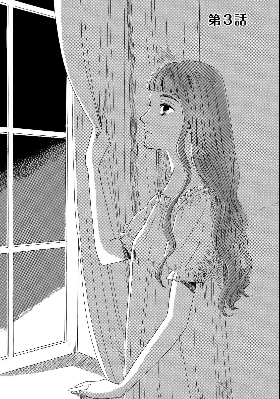 IMOUTO YO, SONO KOUSHAKU-KA REISOKU WA KANCHOU DESU Chap 3 - Pic 1