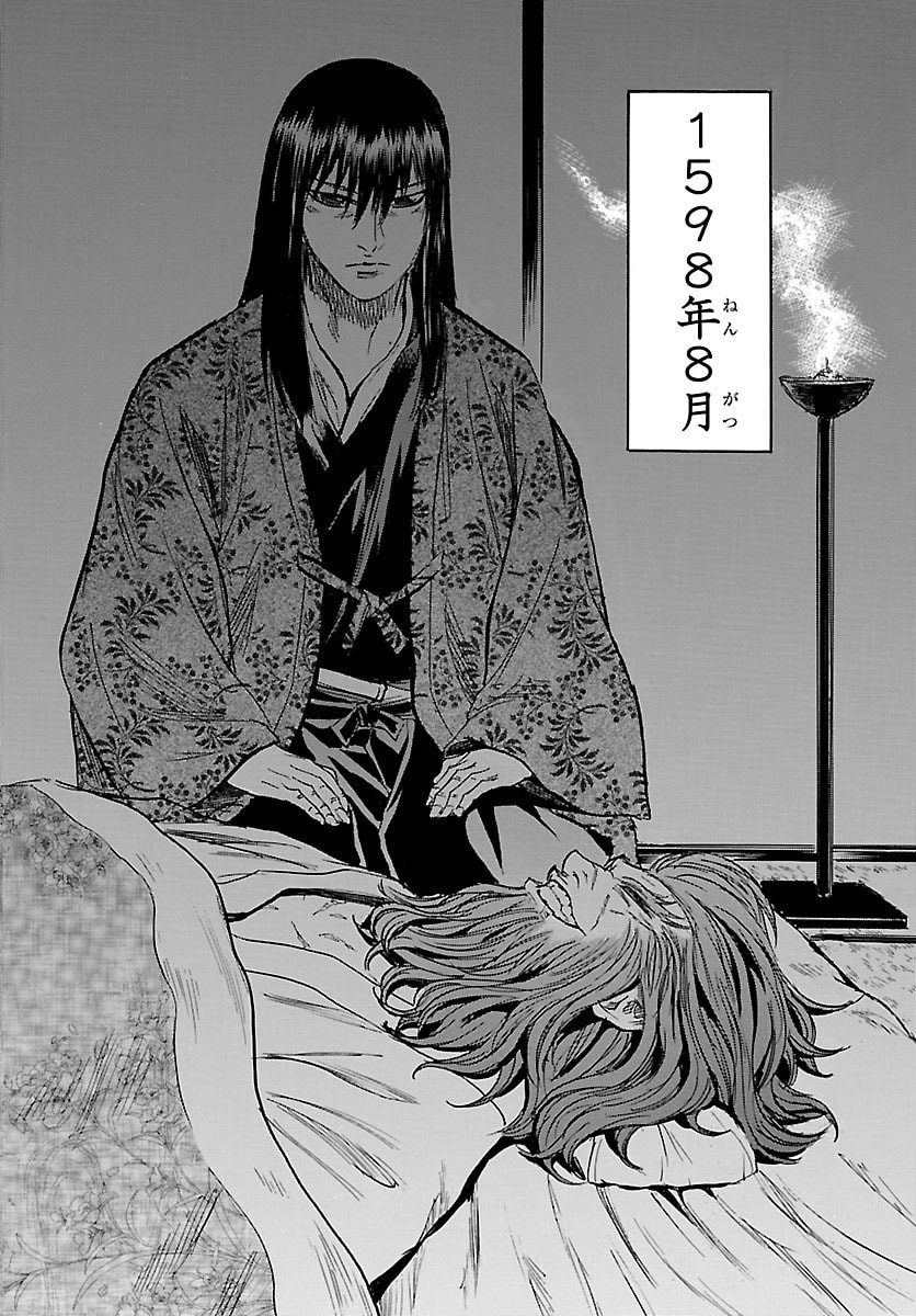 TOMOSHIBI Chap 11 - Pic 30