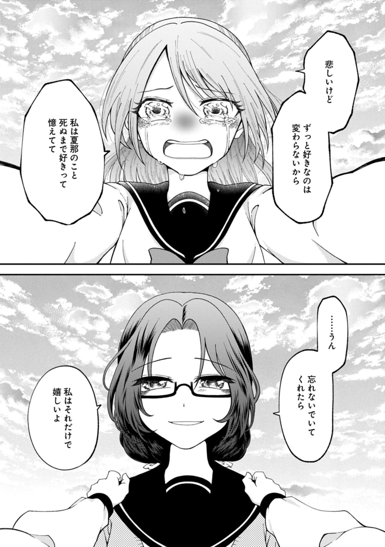 HARU WA MEGURU Chap 0 - Pic 55