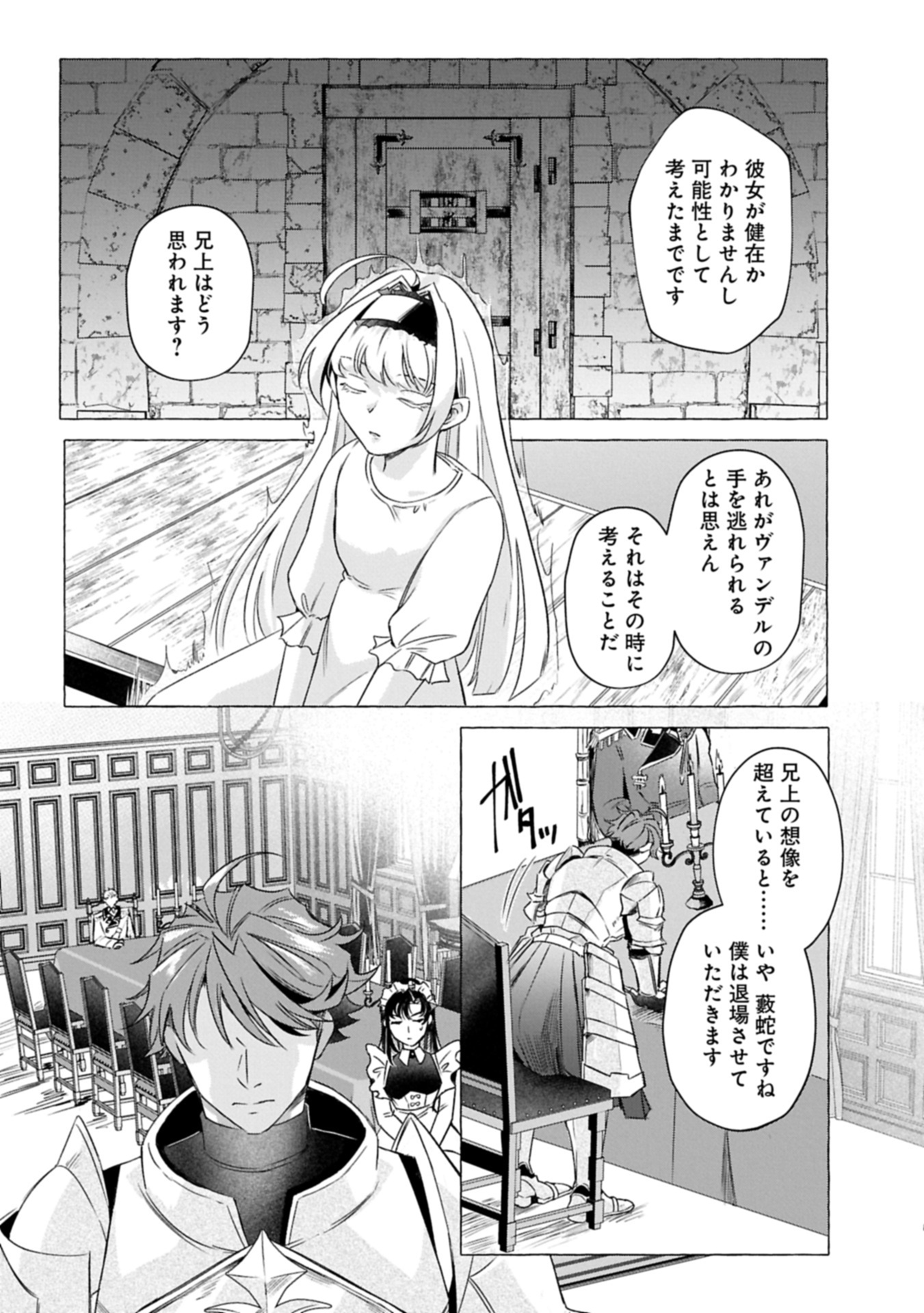 YUHEI SARETA OUJO DESUGA, IKINOBIRU TAME NI DORYOKU SHITE ITARA TSUYOKU NARI SUGITE MASHITA ~REBERINGU SUKI GAMER NO ISEKAI MUSOU~ Chap 1 - Pic 49