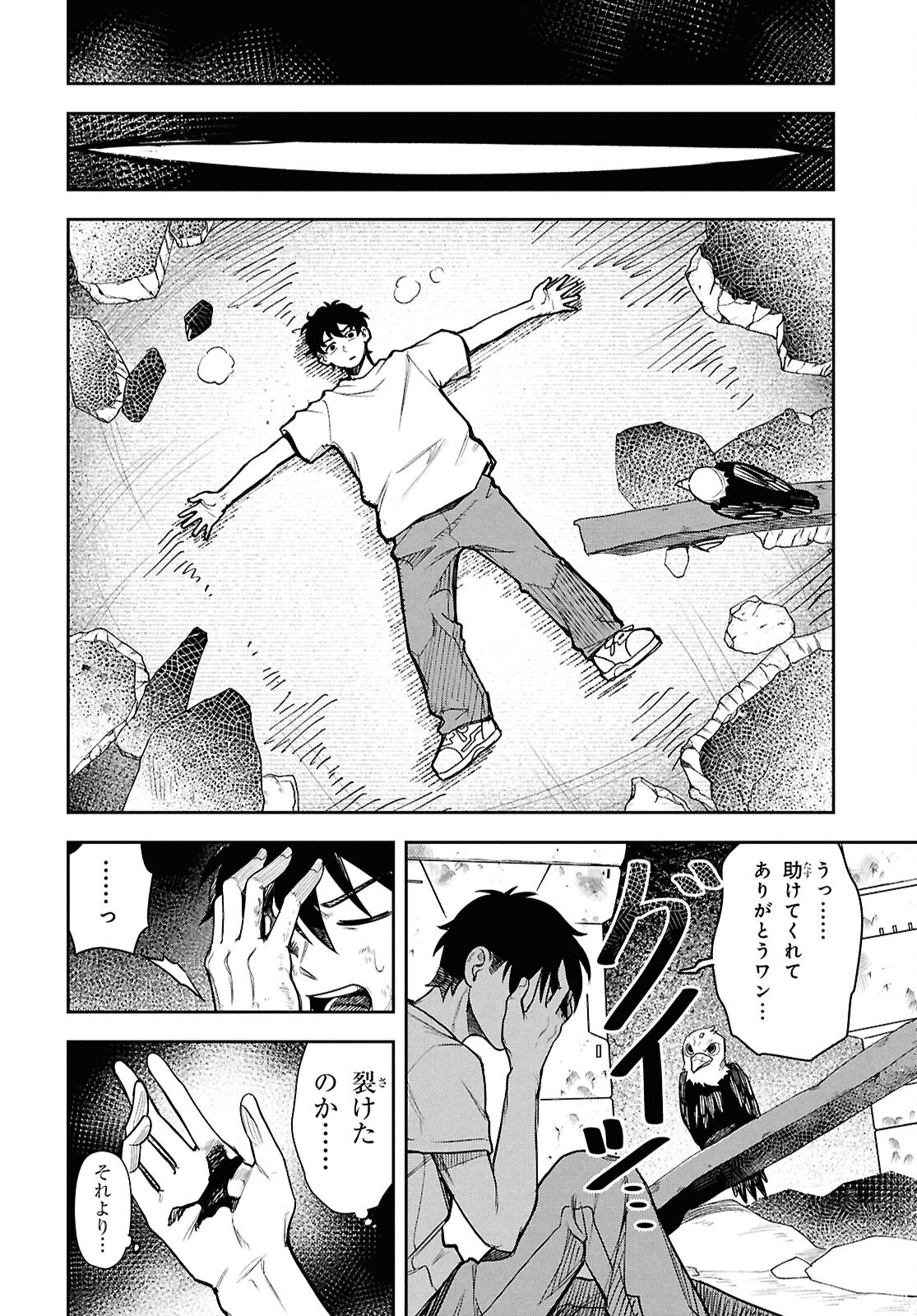 WASTED CHEF Chap 5 - Pic 20