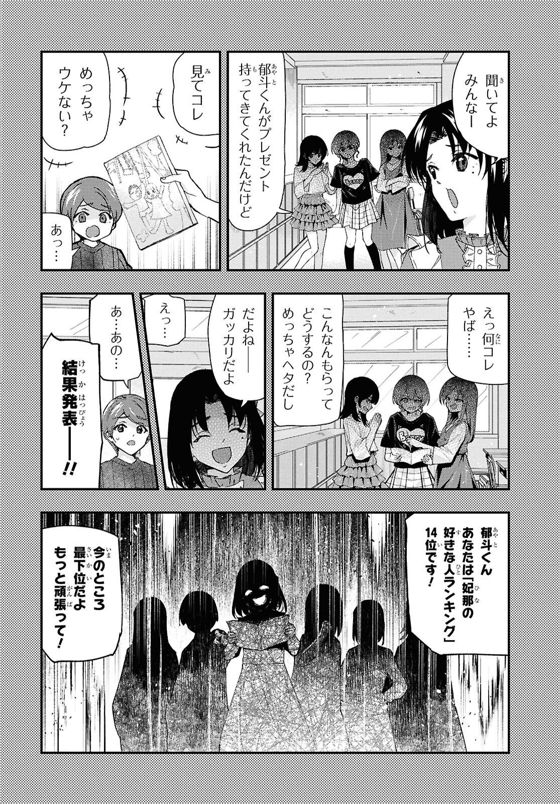 BEAST OF MAN: DEATH METAL MAJIN-DEN JIGOKU NO RAIBU GMON MOKUSHIROKU Chap 11.1 - Pic 8