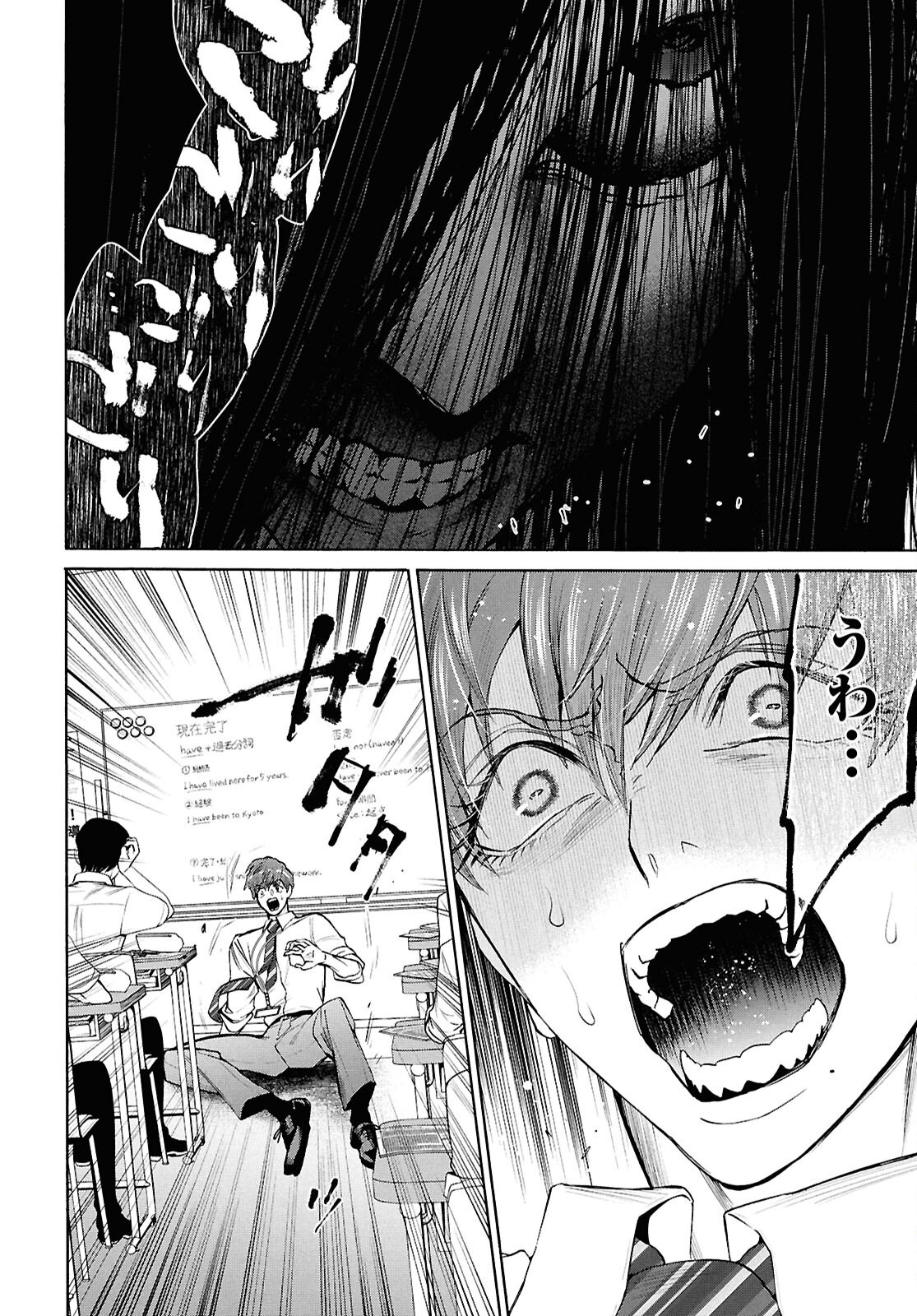 SHIKKOKU NO BOJO Chap 7 - Pic 16
