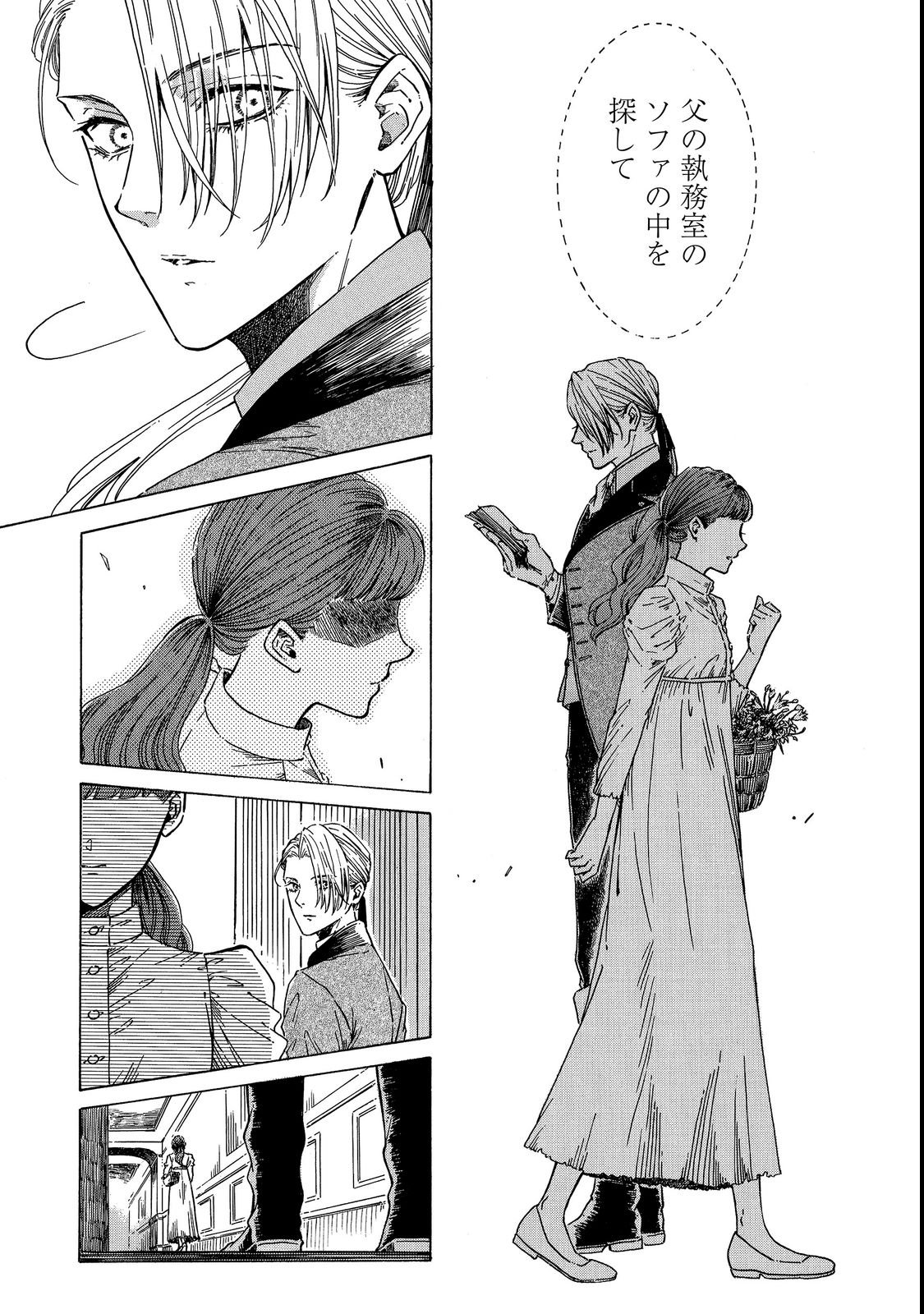 IMOUTO YO, SONO KOUSHAKU-KA REISOKU WA KANCHOU DESU Chap 1 - Pic 29
