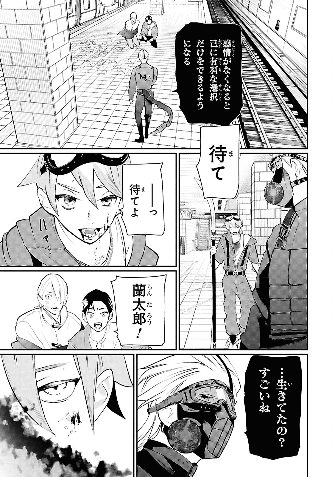 MEIDA Chap 6 - Pic 24
