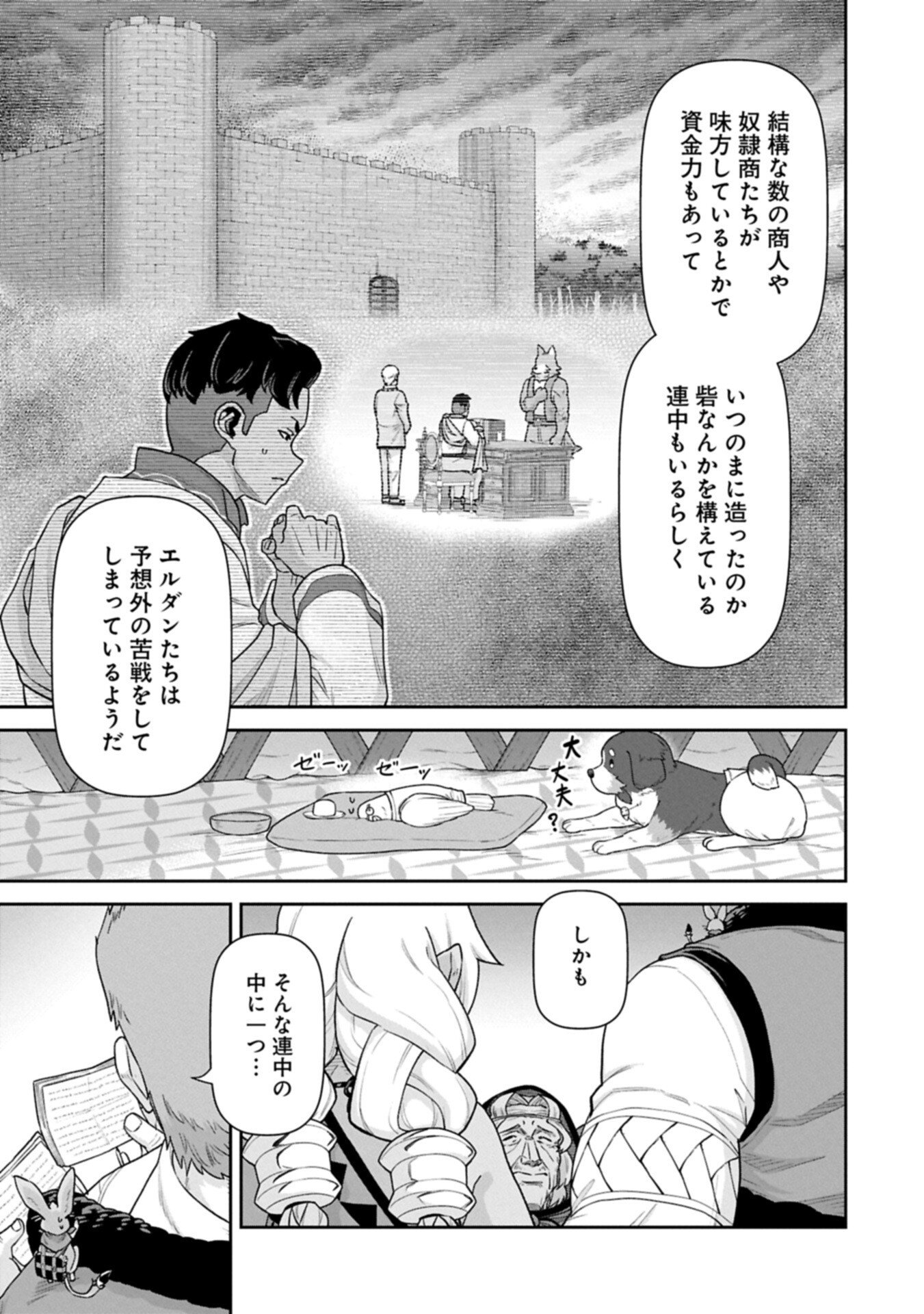 RYOUMIN 0-NIN START NO HENKYOU RYOUSHUSAMA - RAW Chap 77.1 - Pic 5