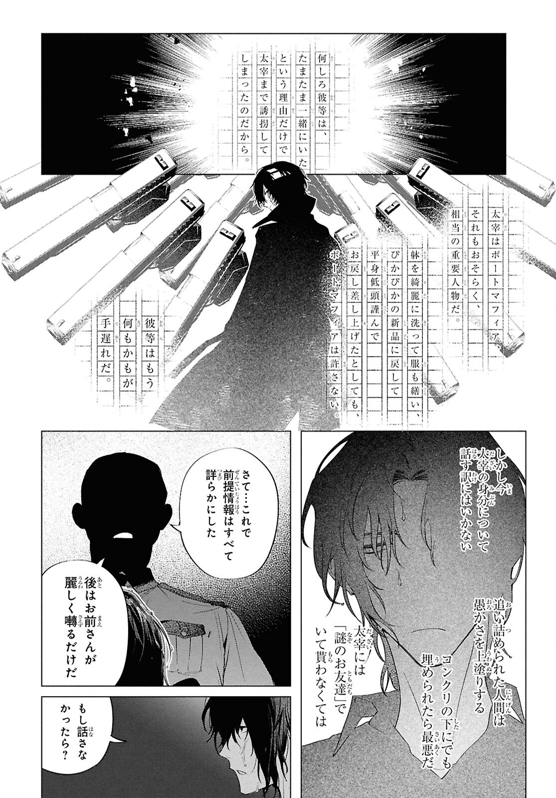 BUNGO STRAY DOGS: DAZAI WO HIROTTA HI Chap 4 - Pic 14