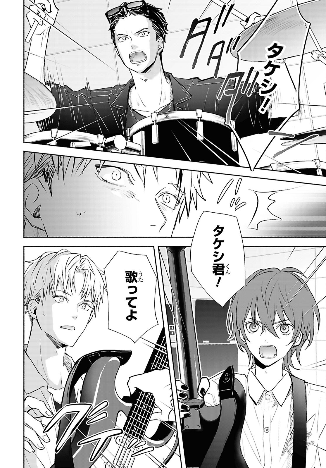 KYOUKAI NO MELODY Chap 14 - Pic 12