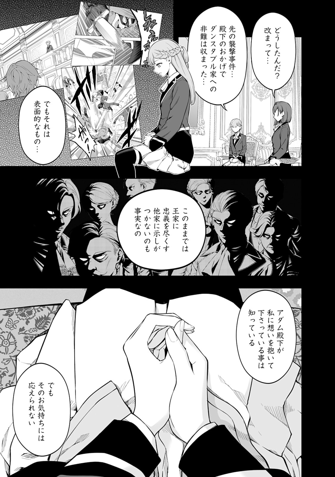 KYOU SENSHINA MOB, MUJIKAKU NI HONPEN WO HAKAI SURU (MANGA) Chap 30 - Pic 9