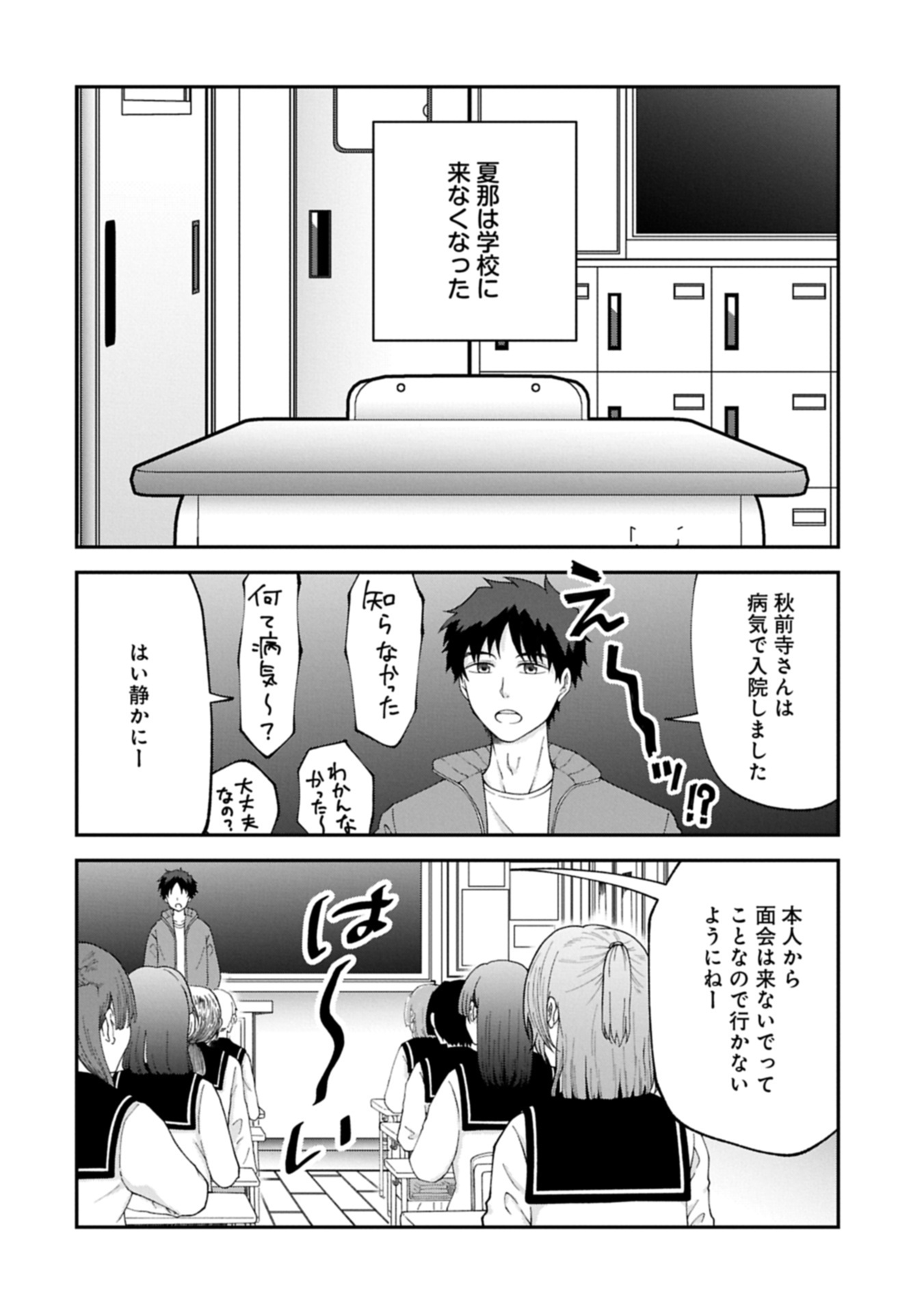 HARU WA MEGURU Chap 0 - Pic 24