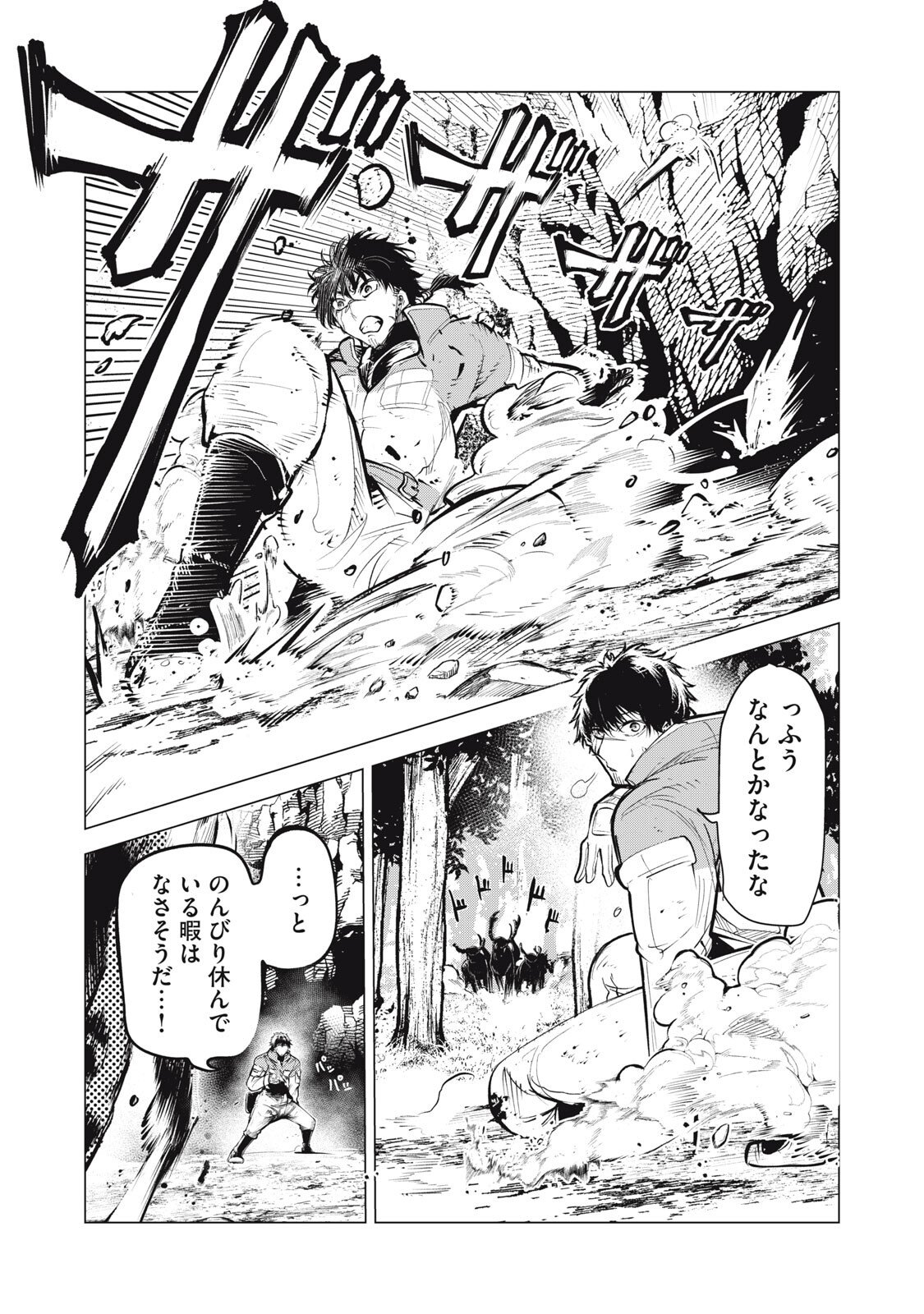 KUNI WO OWARETA RYUUSHI-SAN, HIROWARETA RINGOKU DE UKKARI MUSOU SHITE SHIMAU.〜 JAKUSHOU KOKKA GA TAIRIKU SAIKYOU NO RYUU NO RAKUEN NI NARU MADE 〜 Chap 50 - Pic 2