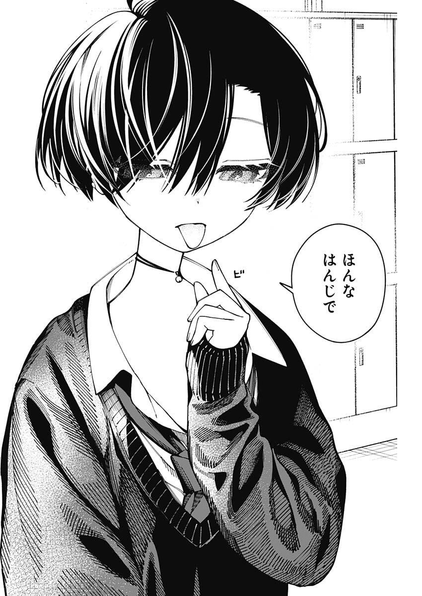 MORINO-SAN DARUGARAMU Chap 4 - Pic 9